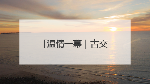 温情一幕｜古交：考生腿部受伤 众人抬进考场